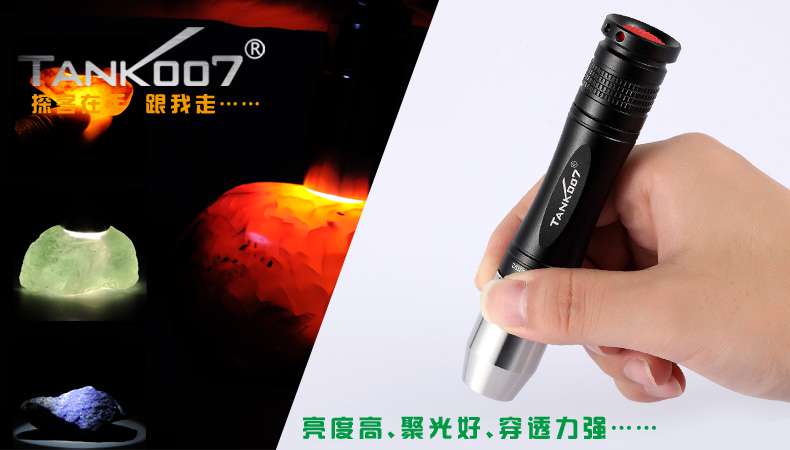 新手收藏家必用珠寶玉石鑒定工具——TANK007照玉手電筒！