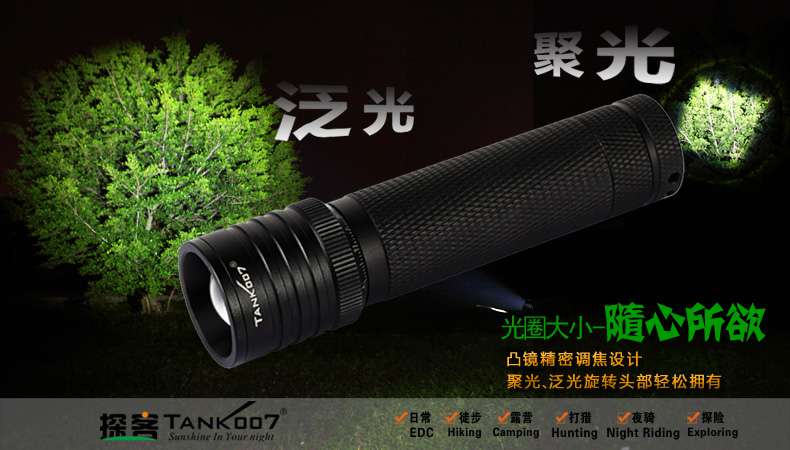 夜驢騎行強(qiáng)光手電筒TK737迷你調(diào)焦戶外裝備tank007 